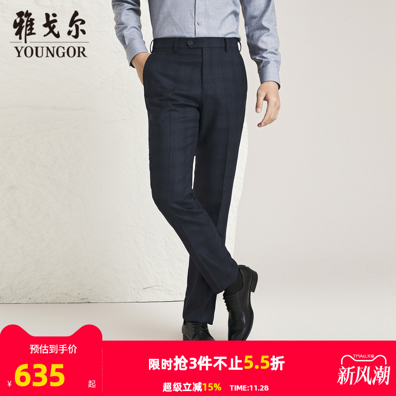 【商场同款】雅戈尔男士西裤秋季新款官方商务休闲男士长裤S3803