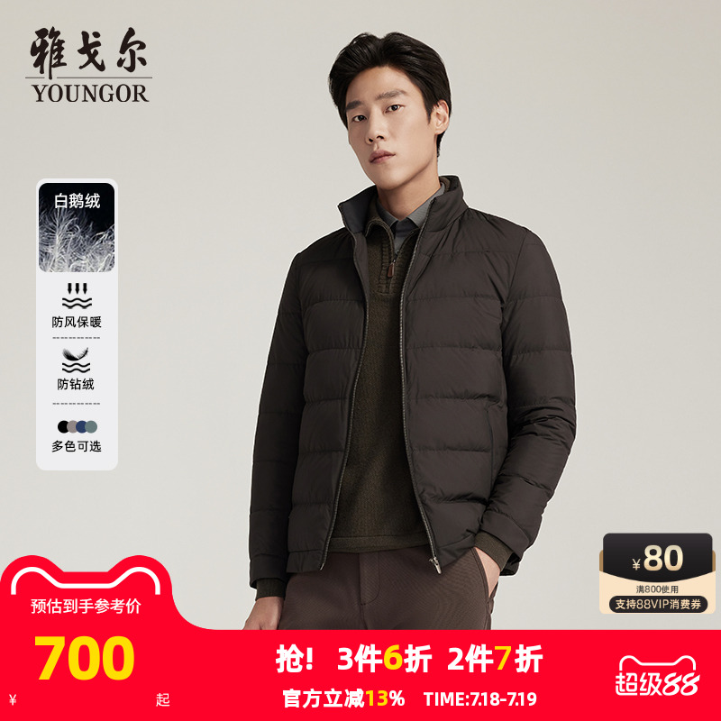 雅戈尔官方商务休闲爸爸短羽绒服