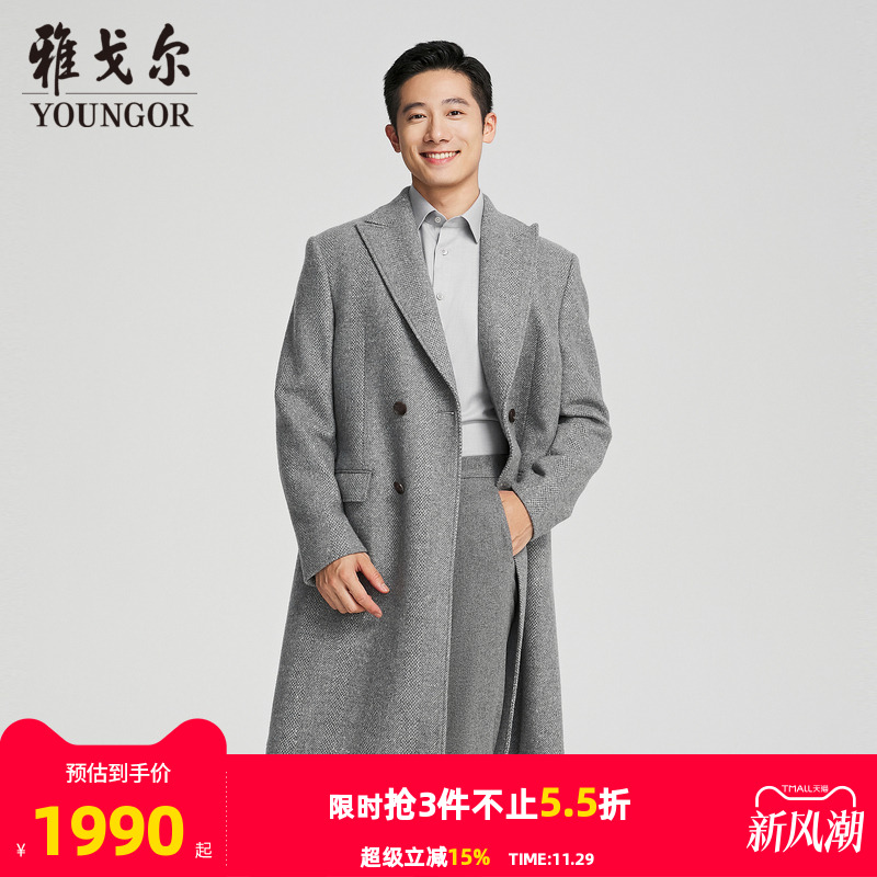 雅戈尔中长款秋季大衣