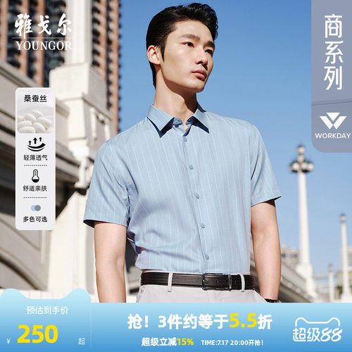 【桑蚕丝易打理】雅戈尔官方夏季新品商务休闲条纹衬衣短袖衬衫男