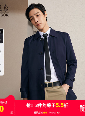 雅戈尔官方2026春季新款男士风衣行政通勤商务休闲翻领风衣外套