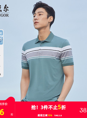 【凉感桑蚕丝】雅戈尔夏季男士POLO衫商务翻领抗菌可机洗短袖T恤