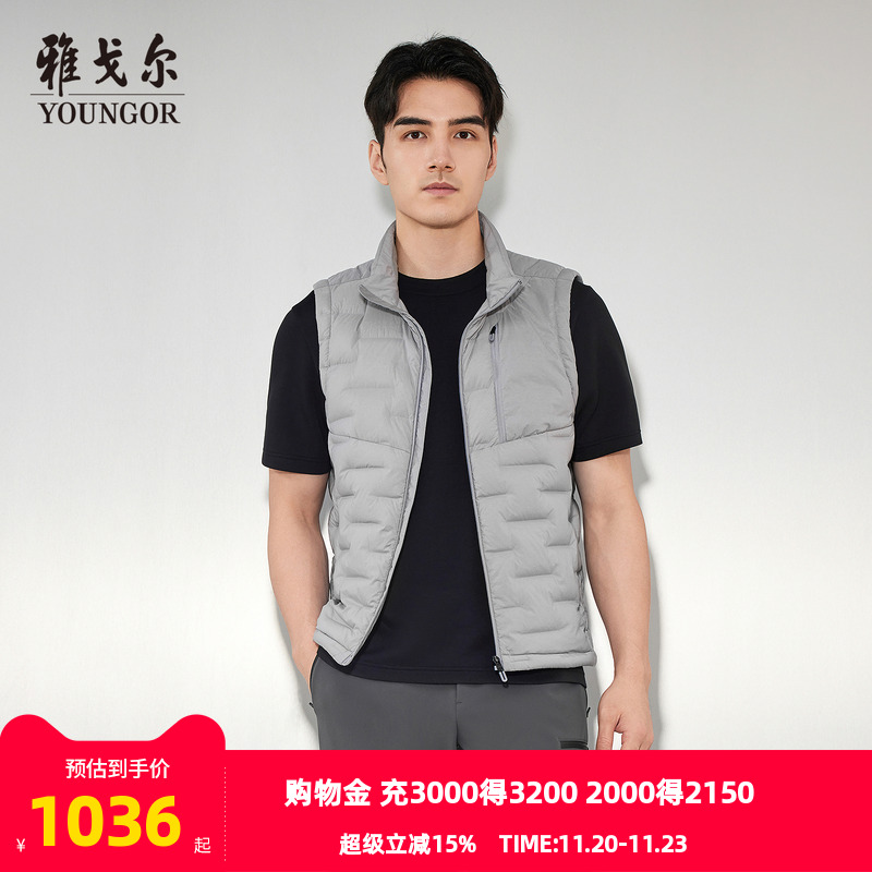 雅戈尔户外休闲羽绒马甲