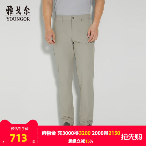 雅戈尔长裤商旅休闲裤