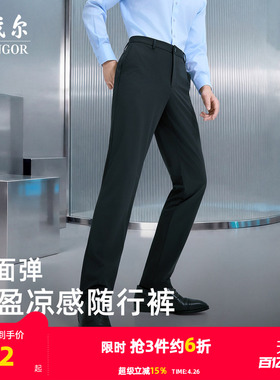 【桑蚕丝凉感】雅戈尔春夏男士休闲裤商务休闲薄款抗皱易打理裤子