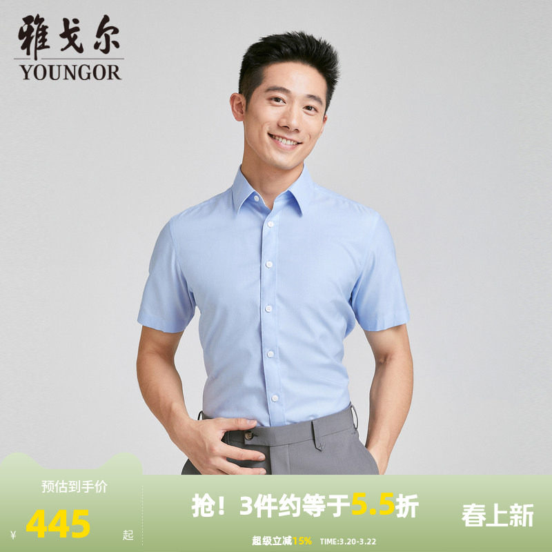 【商场同款】雅戈尔男士短袖衬衫夏季新款官方商务休闲短袖衬衫男