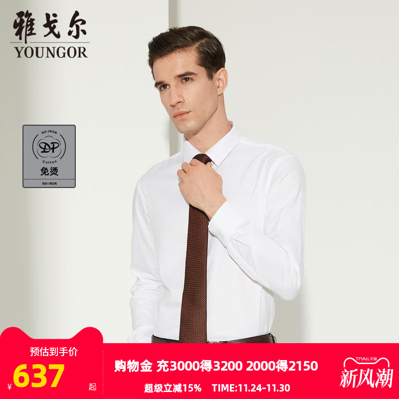 全棉面料	合体剪裁	DP免烫