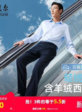 【羊绒保暖】雅戈尔秋冬25新款男士西裤直筒弹力中青年休闲长裤子