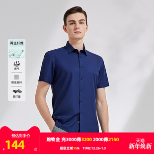 短袖 官方商务休闲竹浆纤维短袖 衬衫 新款 衬 夏季 雅戈尔男士