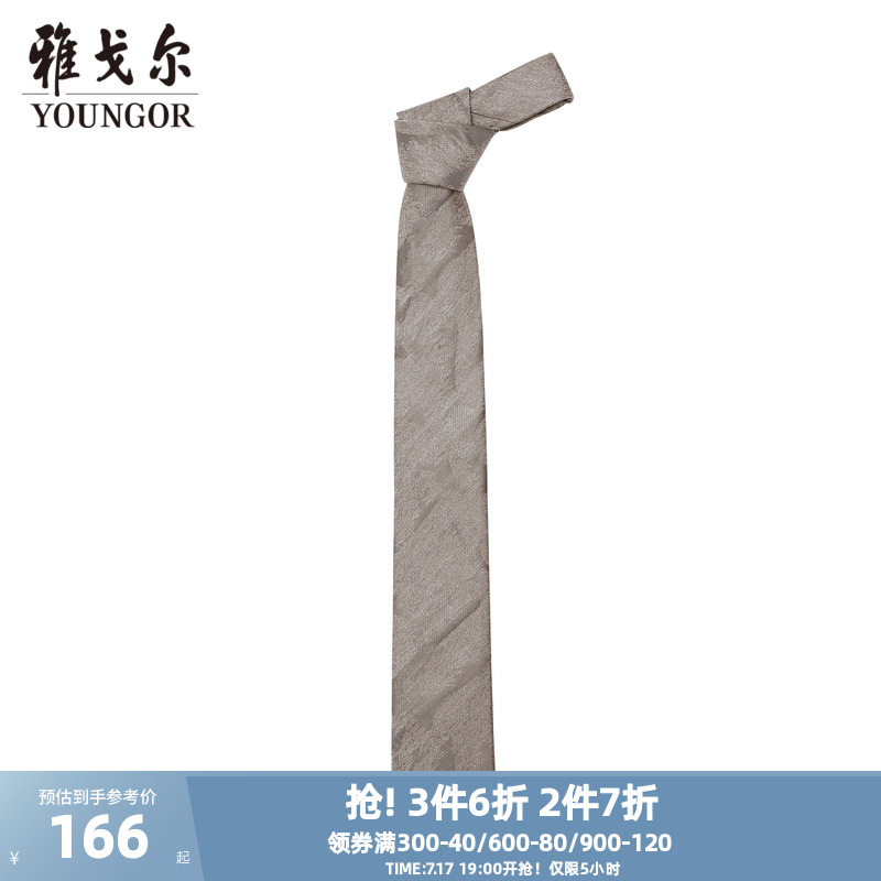雅戈尔休闲提花商务休闲领带