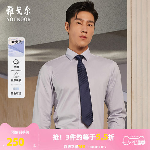 【格纹DP免烫】雅戈尔官方26春秋新品商务休闲修身通勤长袖衬衫男