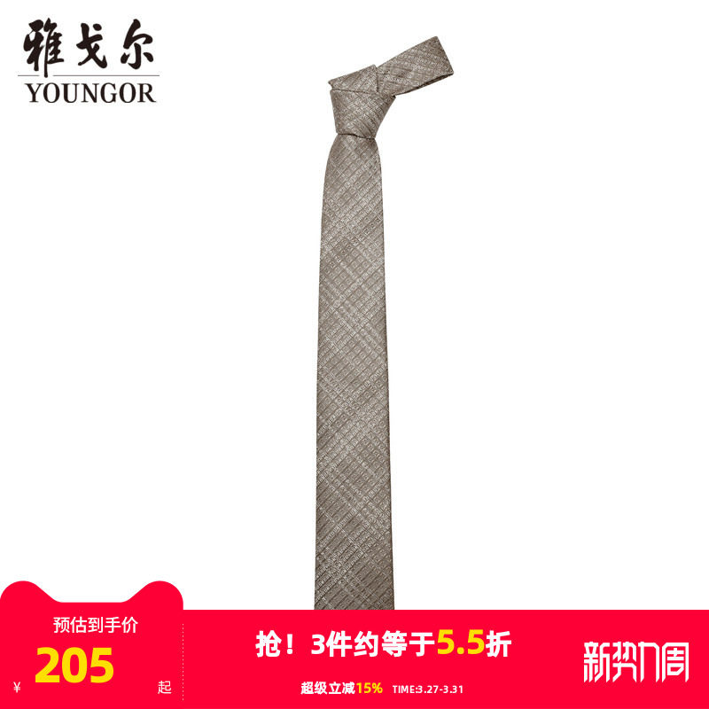 【商场同款】雅戈尔男士领带新款官方商务休闲正装领带男