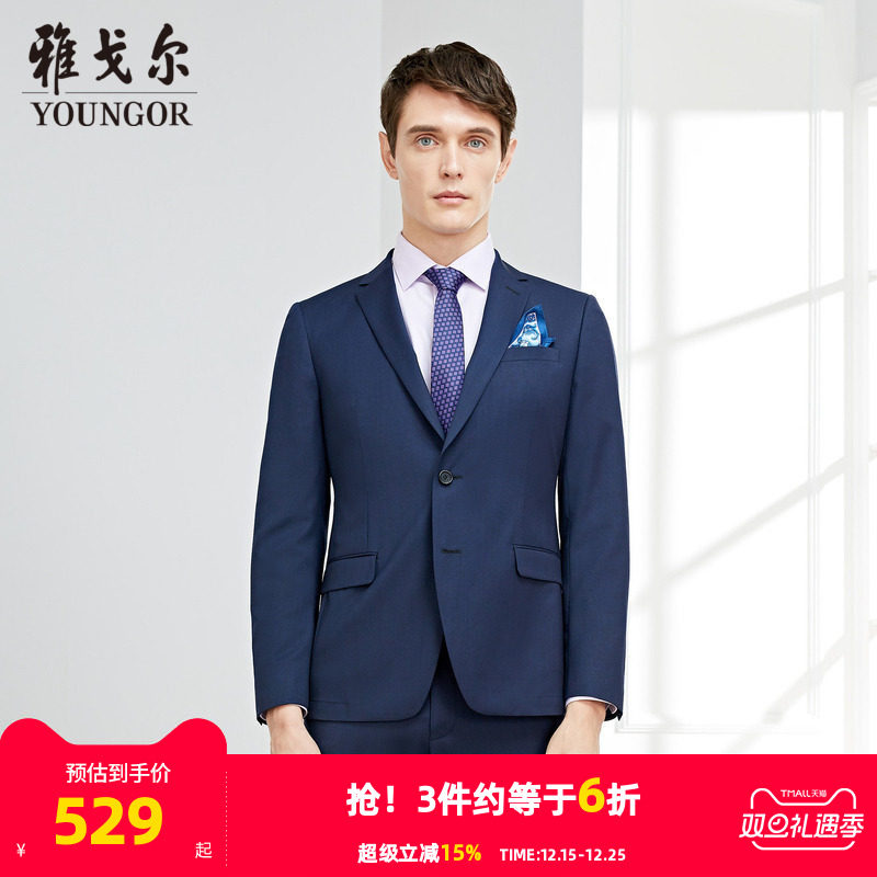 雅戈尔西服秋季水洗西装羊毛修身高级结婚外套男9068