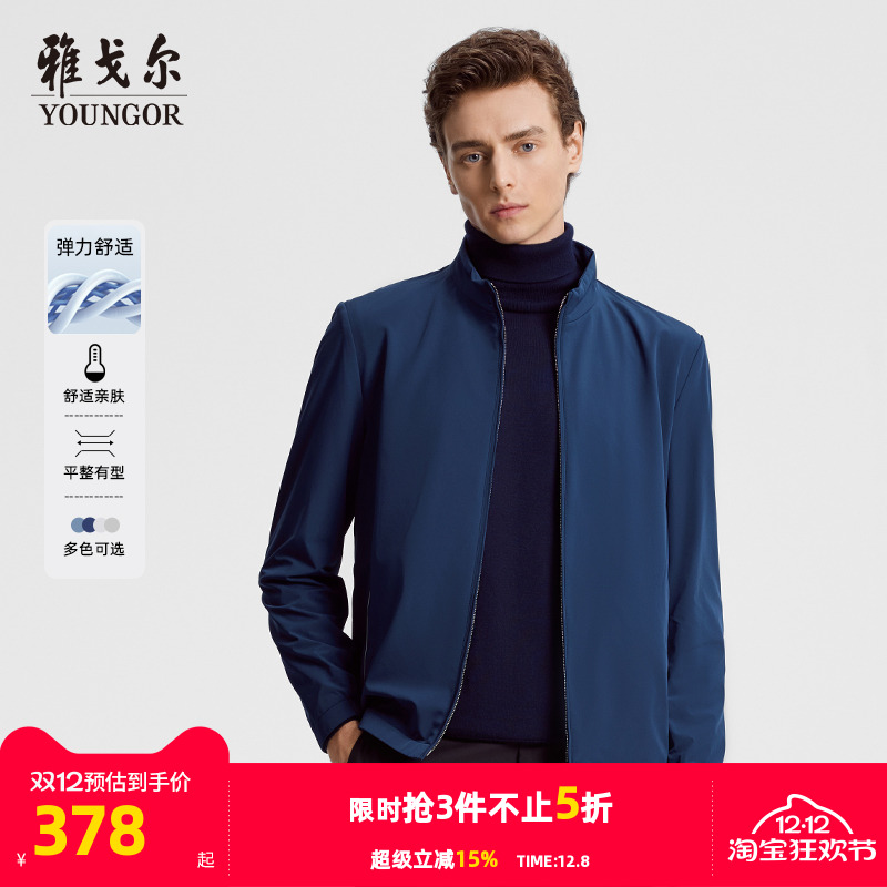 雅戈尔夹克新品立领春季