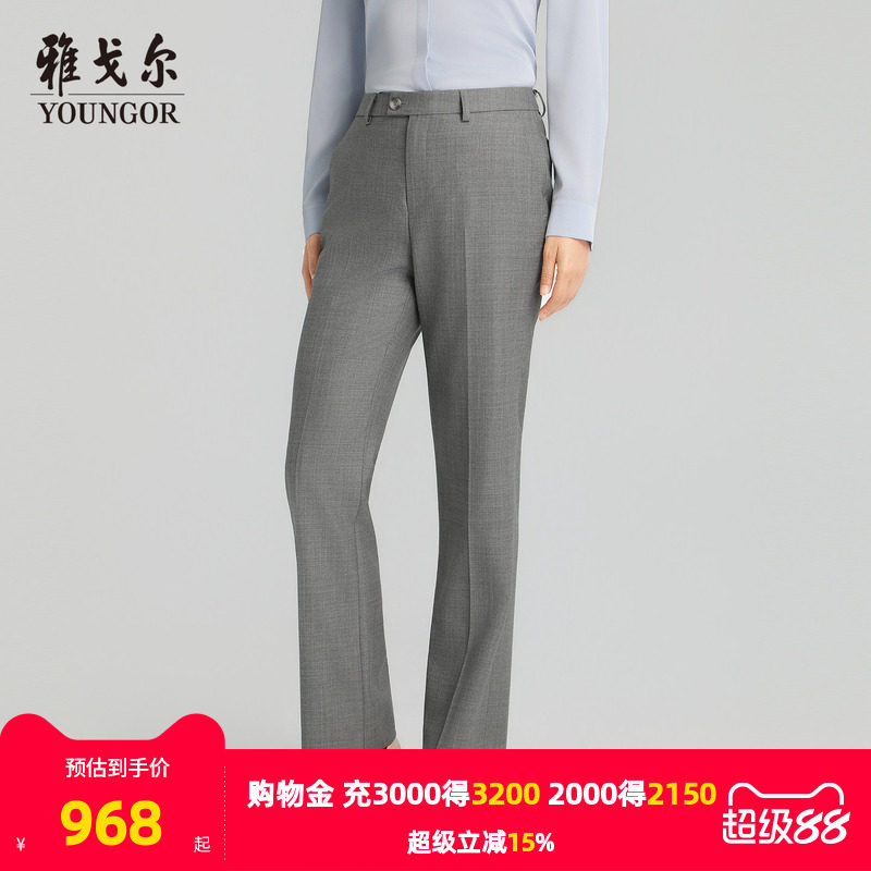 【商场同款】雅戈尔女士西裤秋冬新款官方商务休闲羊毛西裤女