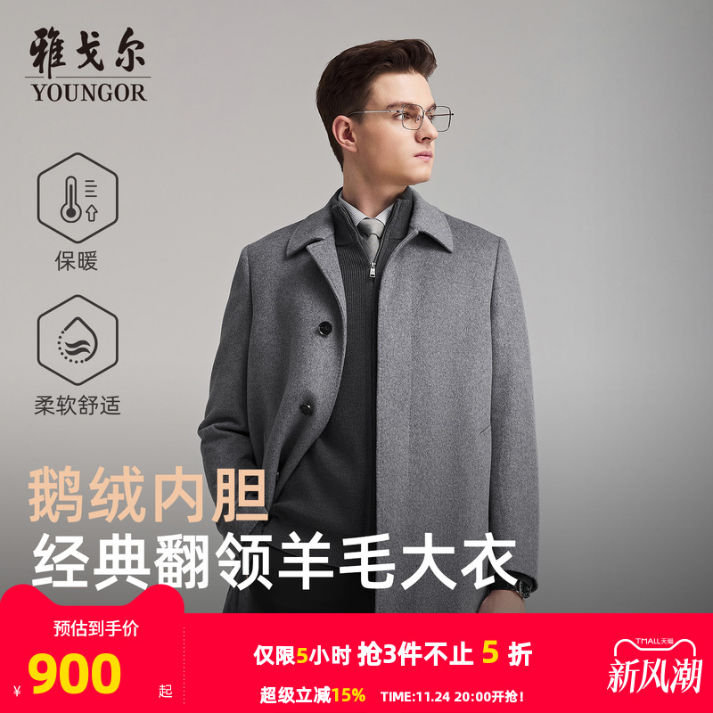 雅戈尔常规秋季斜插袋设计大衣