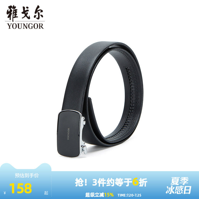 雅戈尔男士腰带新款官方商务休闲牛皮腰带男