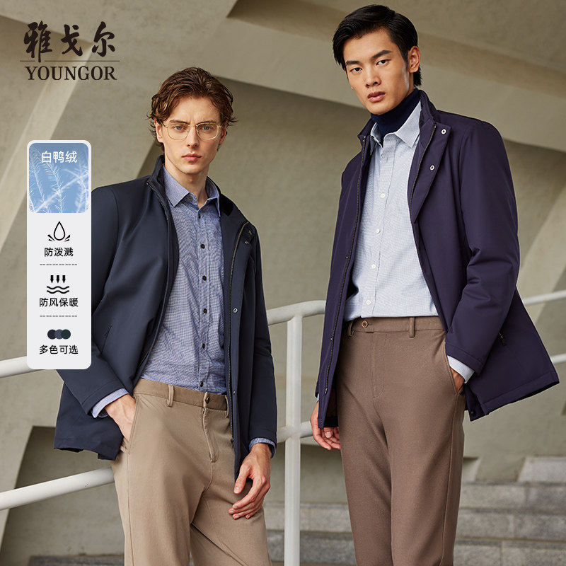 雅戈尔中长款羽绒服冬季新款商务休闲立领爸爸中老年外套鸭绒服