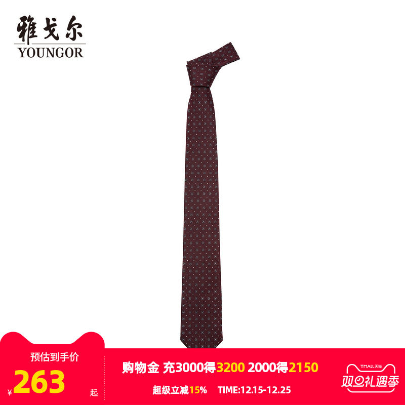 【商场同款】雅戈尔男士领带新款官方商务休闲正装领带男