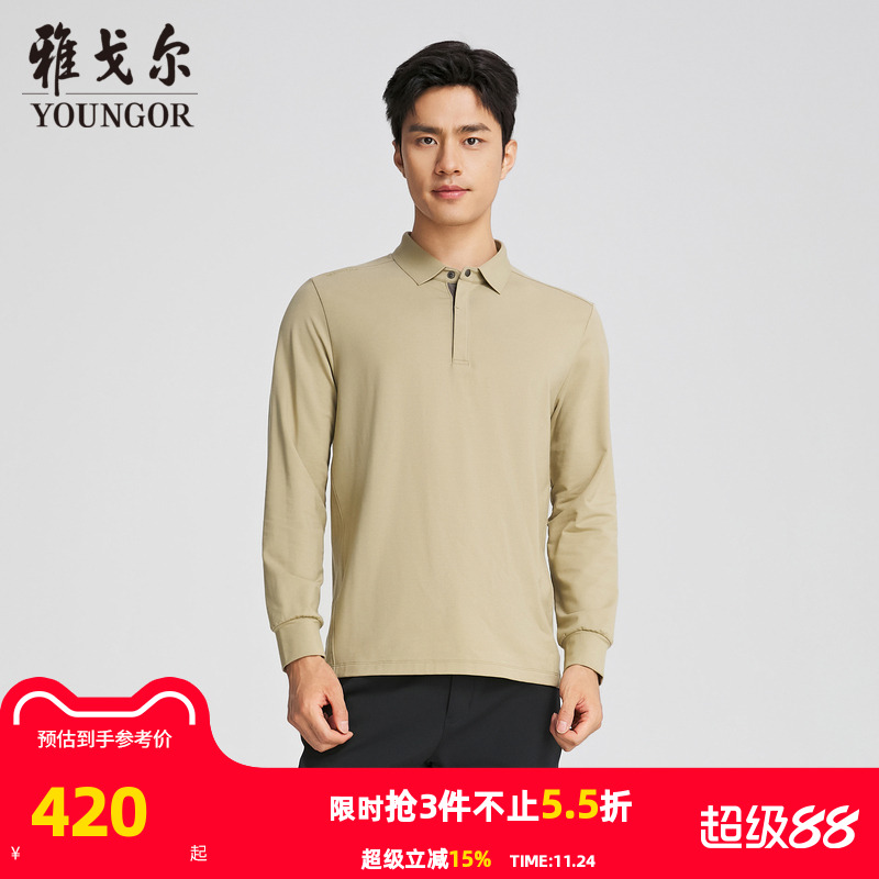 雅戈尔秋冬长袖户外POLO衫