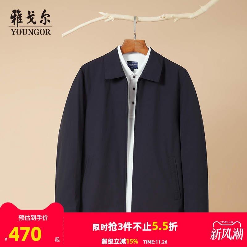 雅戈尔行政夹克秋冬季新