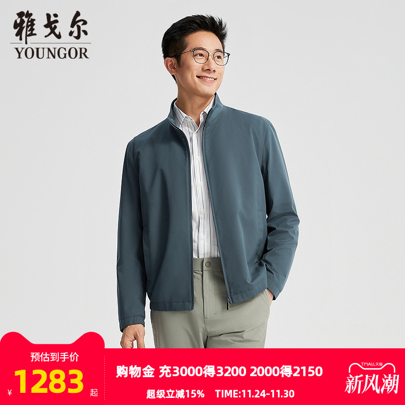 雅戈尔立领春夏A版茄克