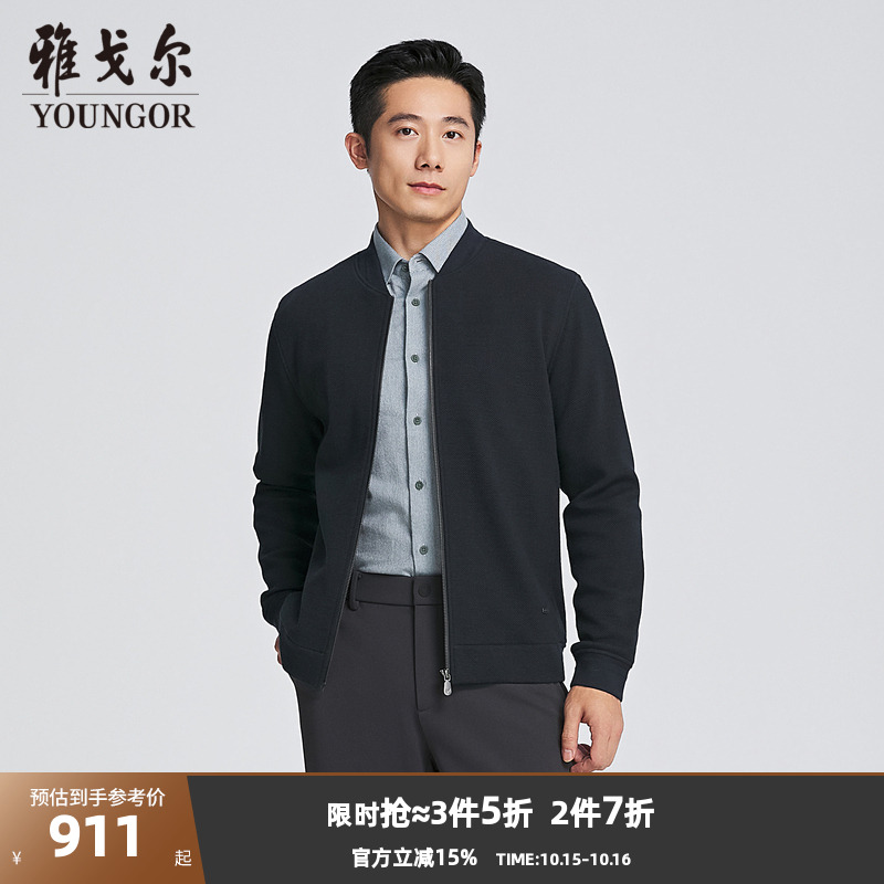 雅戈尔开衫羊毛混纺针织外套