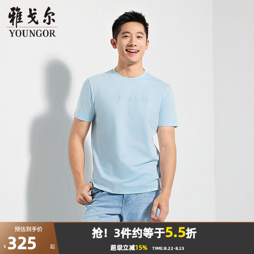 雅戈尔短袖休闲中青年T恤