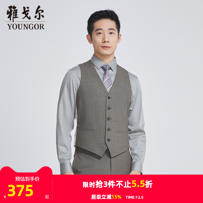 【商场同款】雅戈尔男士西服马甲秋季新款官方商务休闲马甲S2892