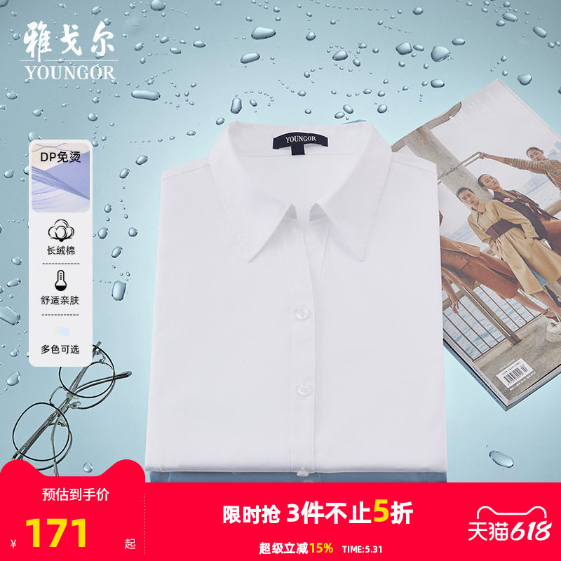 雅戈尔女士短袖衬衫夏季新款商务休闲白色上班免烫衬衣2537