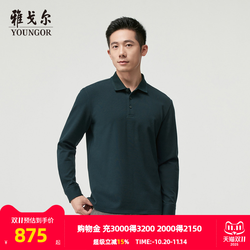 雅戈尔秋季长袖商务POLO衫