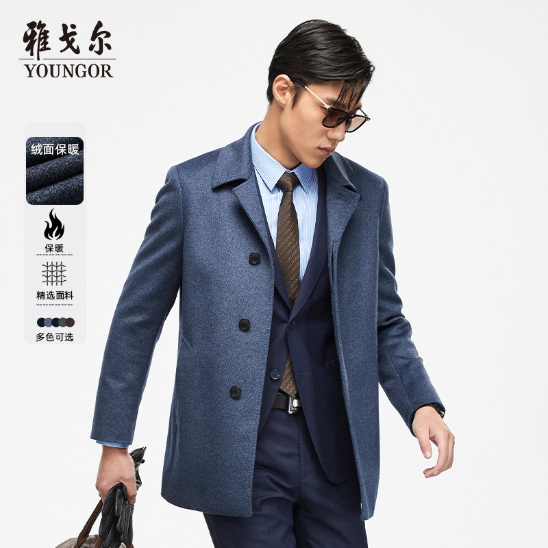 【羊毛羊绒】雅戈尔秋冬季男士大衣保暖商务休闲翻领成熟外套4466