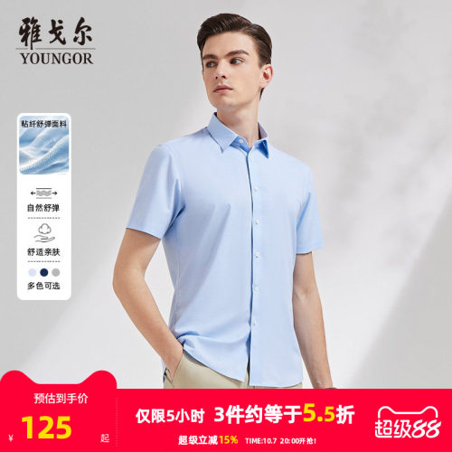 雅戈尔男士短袖衬衫夏季官方新品