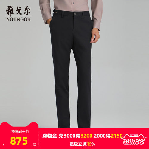 雅戈尔长裤商务休闲裤