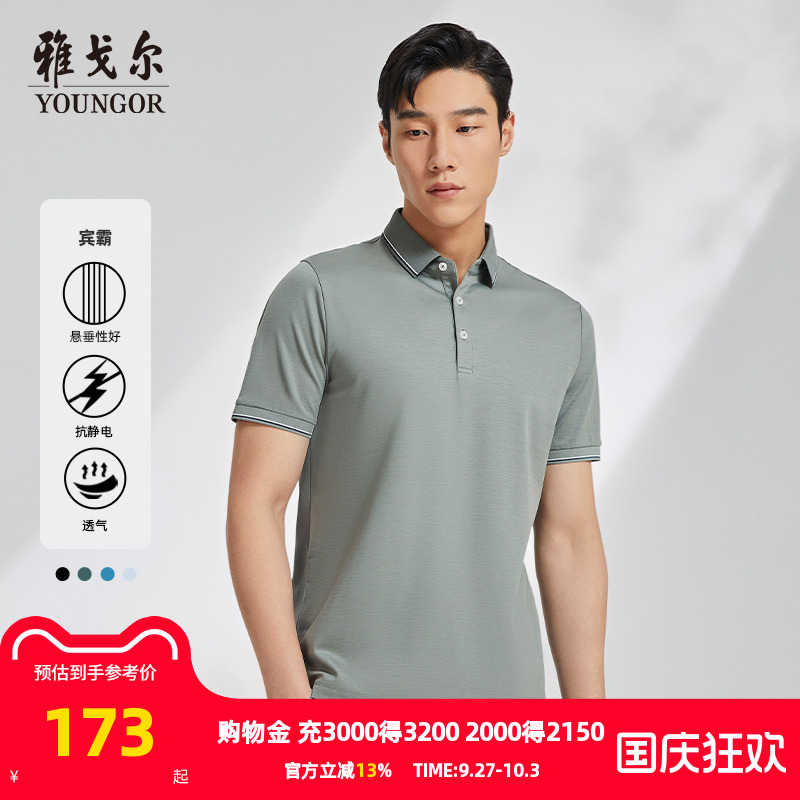 雅戈尔夏季短袖商务休闲青年