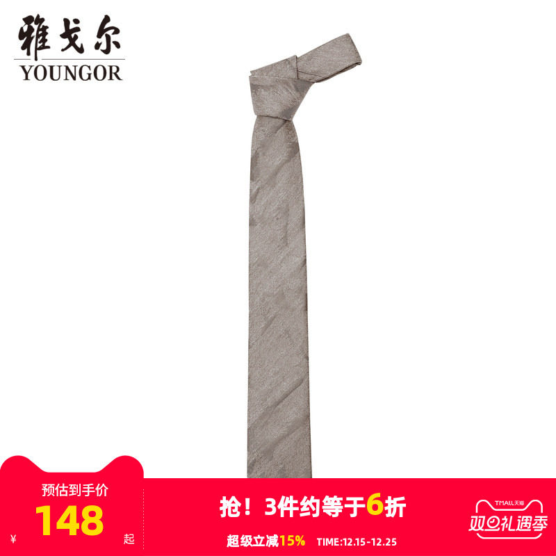 【商场同款】雅戈尔男士领带新款官方商务休闲正装领带男