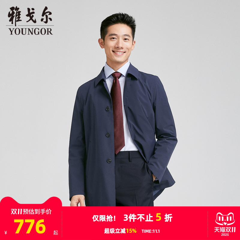 【商场同款】雅戈尔男士风衣秋冬新款官方商务休闲棉风衣外套男