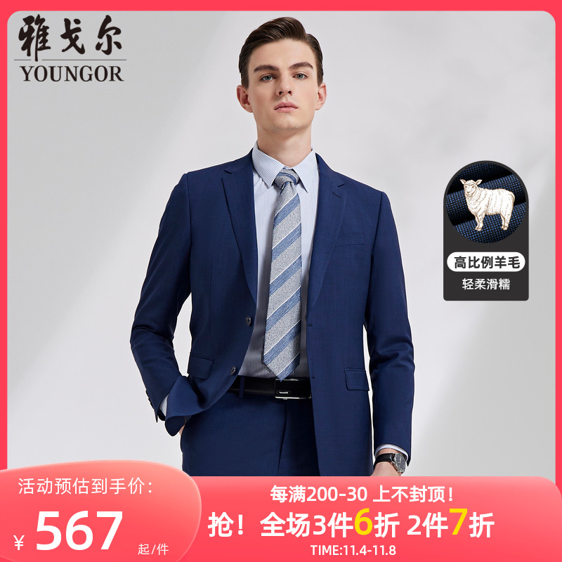 雅戈尔男士西服秋季新款官方商务休闲婚庆高比例羊毛西装外套4598