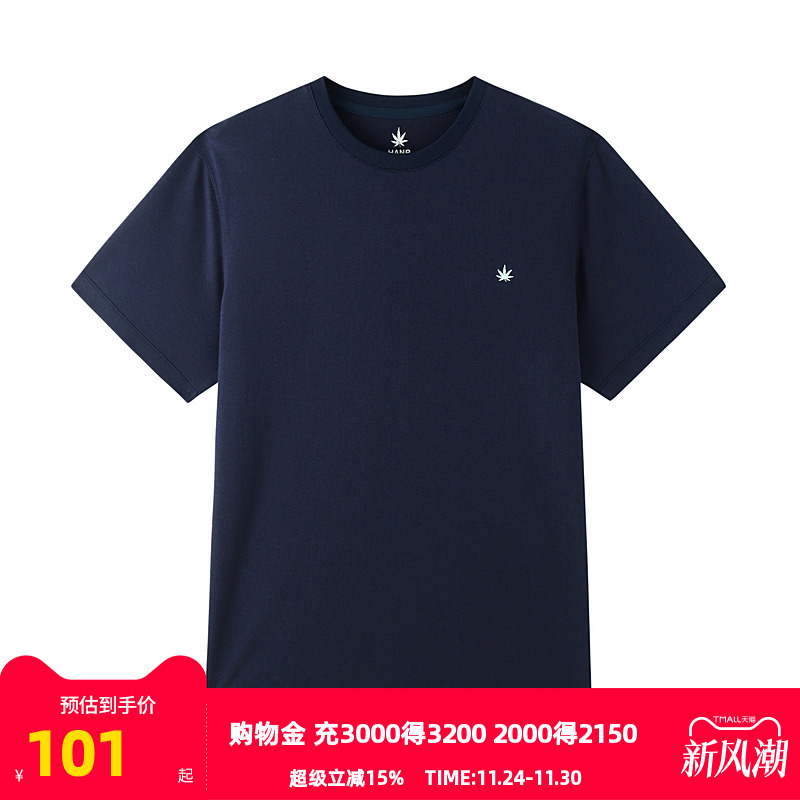 【HANP】雅戈尔旗下品牌汉麻世家男士短袖T恤春夏新款短袖T恤男