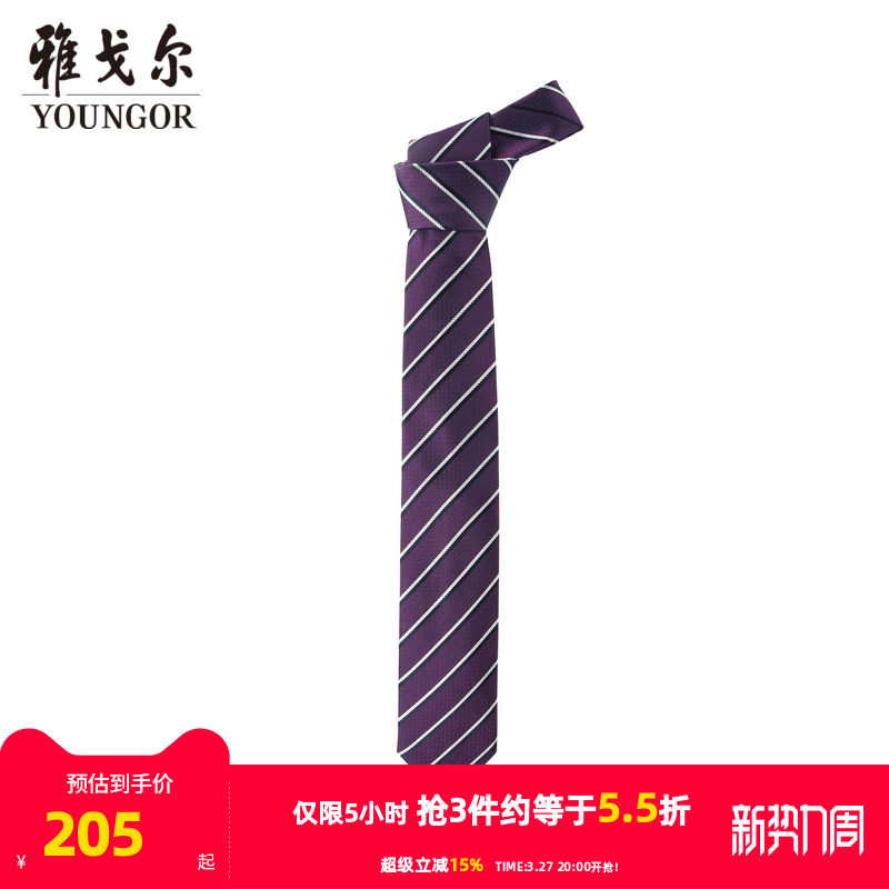 【商场同款】雅戈尔男士领带官方商务休闲正装领带上班领带S2310
