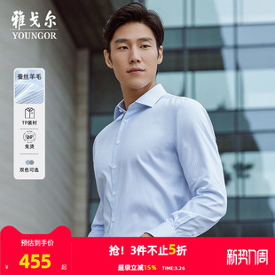 衬衫 商务休闲通勤条纹长袖 雅戈尔官方春秋新品 男 绵羊毛免烫