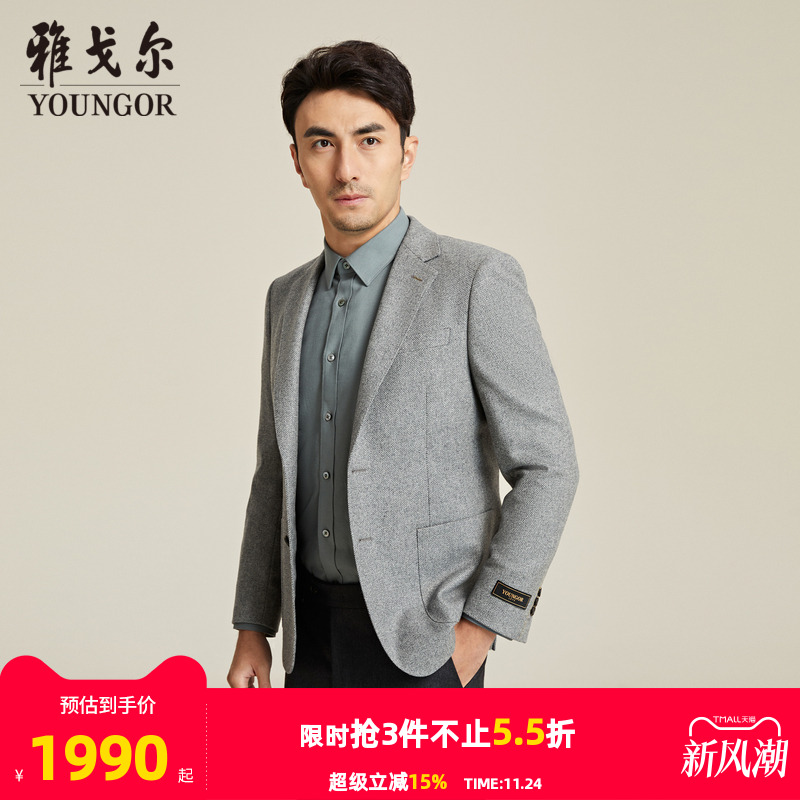 【商场同款】雅戈尔男士西服秋季新款官方商务休闲羊毛西装S3770