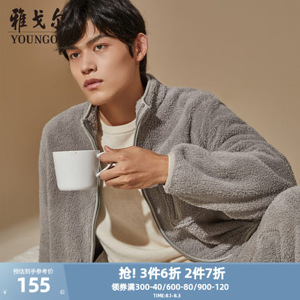 雅戈尔内衣 睡衣男士珊瑚绒加厚加绒新款秋冬可外穿家居套装保暖