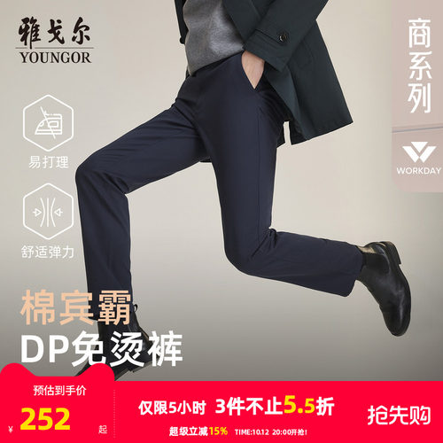 雅戈尔免烫宾霸休闲直筒休闲裤