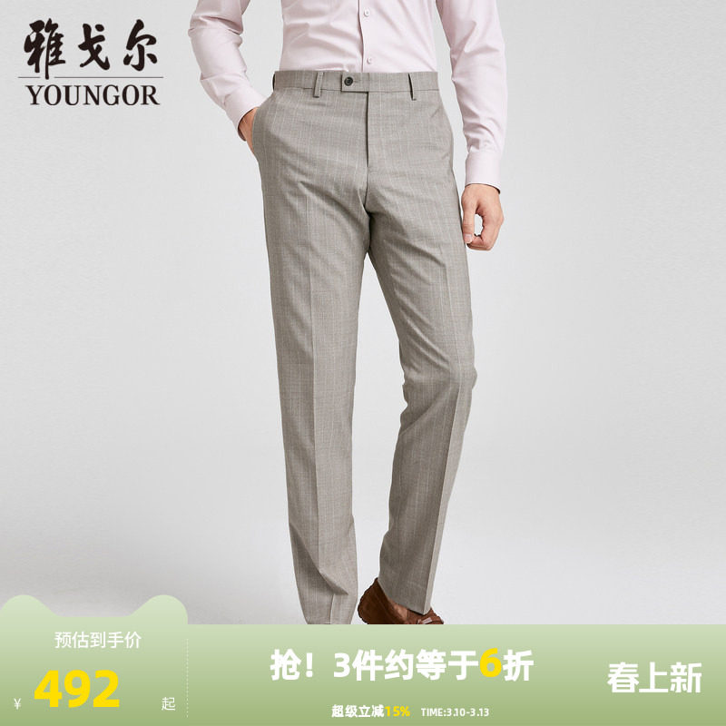 【商场同款】雅戈尔男士西裤秋季新款官方商务休闲羊毛西裤男
