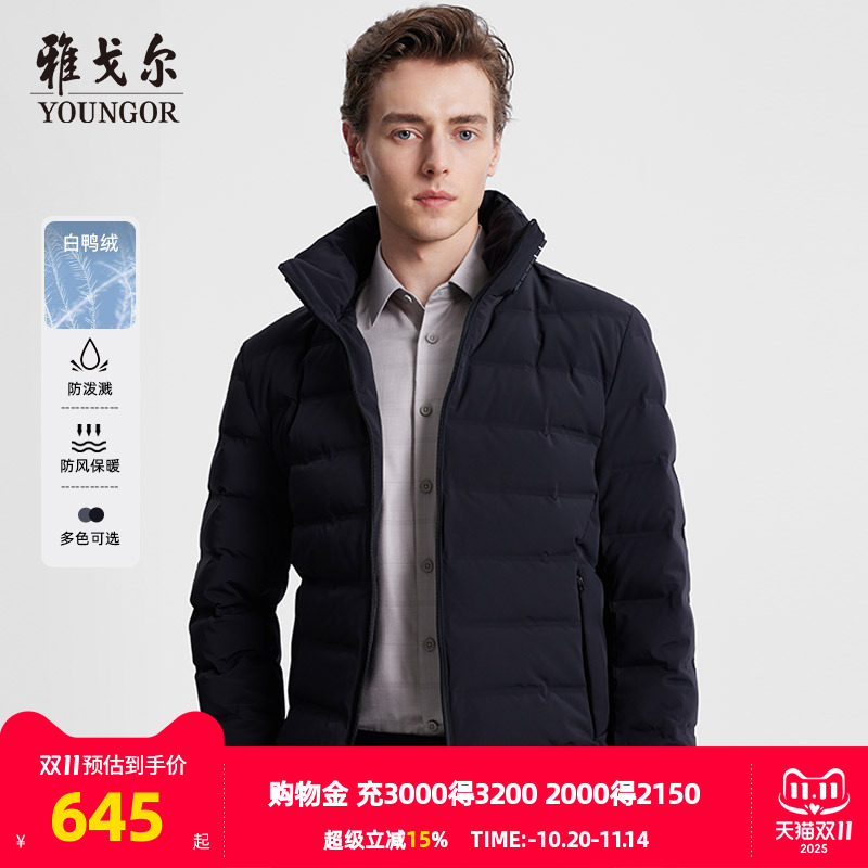 冬季新款短羽绒服Youngor/雅戈尔
