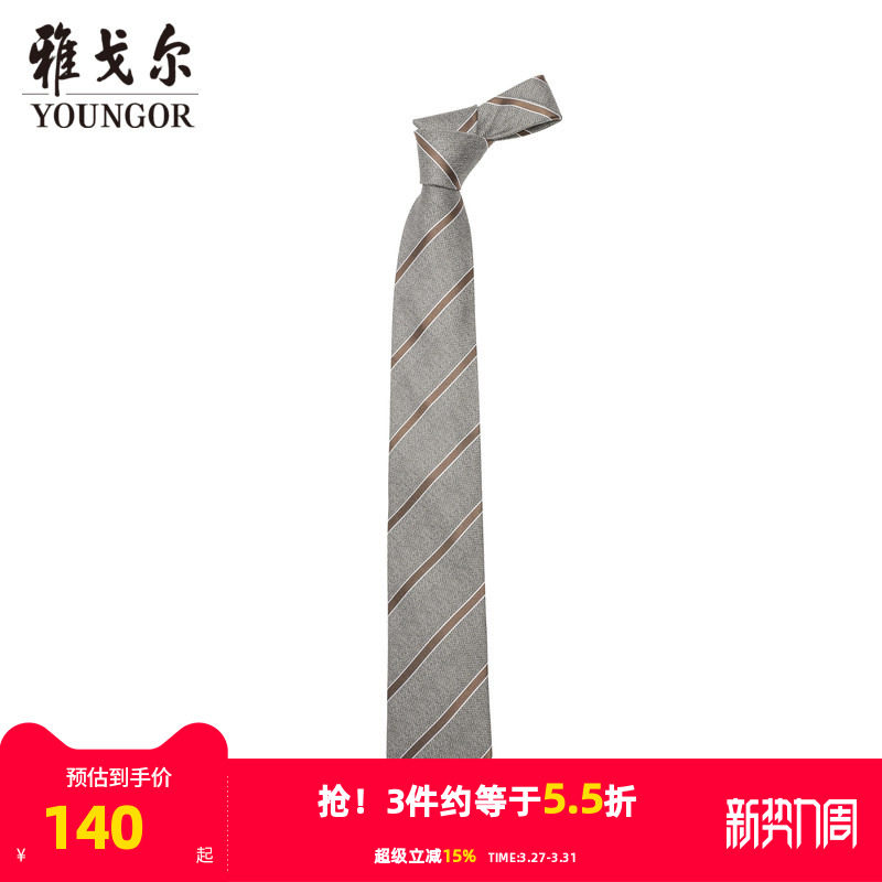 【商场同款】雅戈尔男士领带新款官方商务休闲正装领带男