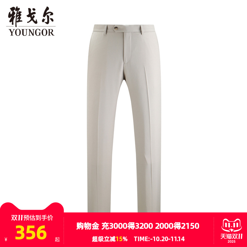 雅戈尔男士西裤秋季新款官方商务休闲纯羊毛新郎婚庆西裤男4669
