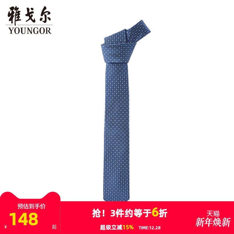 【商场同款】雅戈尔男士领带商务休闲正装领带上班领带男S2272