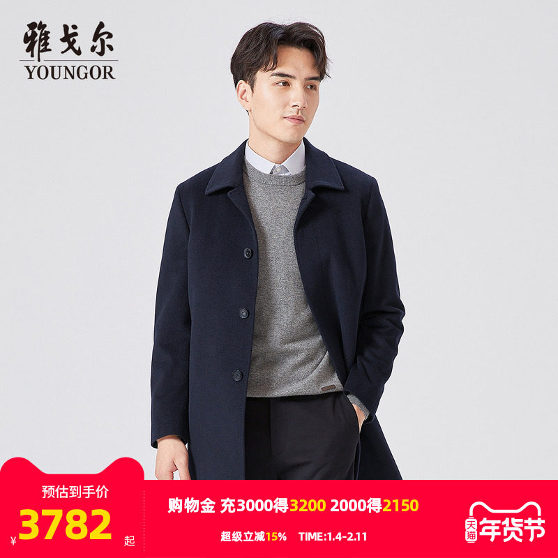【商场同款】雅戈尔男士大衣秋冬新款官方商务休闲羊毛大衣外套男,男装,毛呢大衣,淘宝优惠券,粉丝福利购,淘宝优惠卷